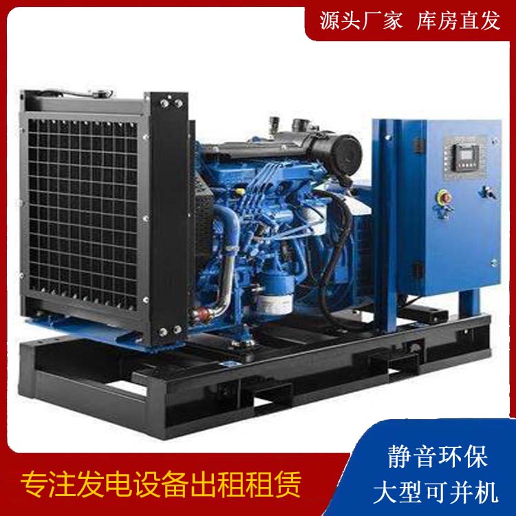 安远出租发电机 如何使柴油发电机组储存长期放置