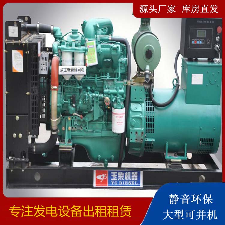 安远出租发电机 柴油发电机组安全使用注意事项